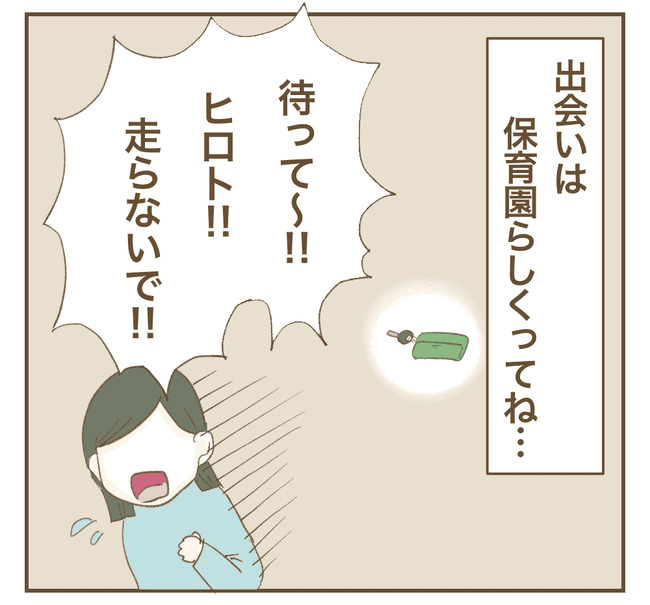 インフルエンサー気取りママ友を成敗した件／ねぼすけ