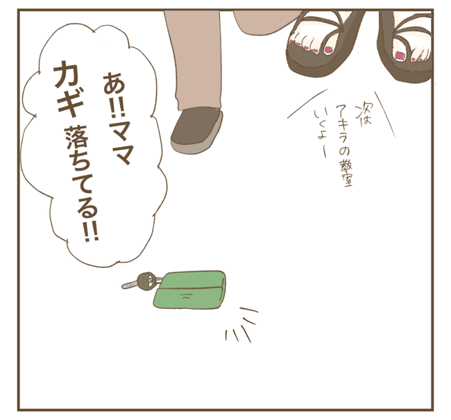 インフルエンサー気取りママ友を成敗した件／ねぼすけ