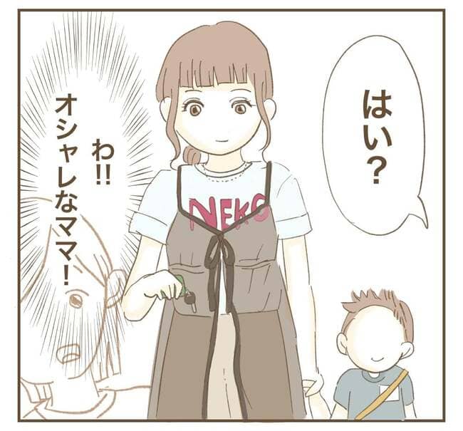 インフルエンサー気取りママ友を成敗した件／ねぼすけ