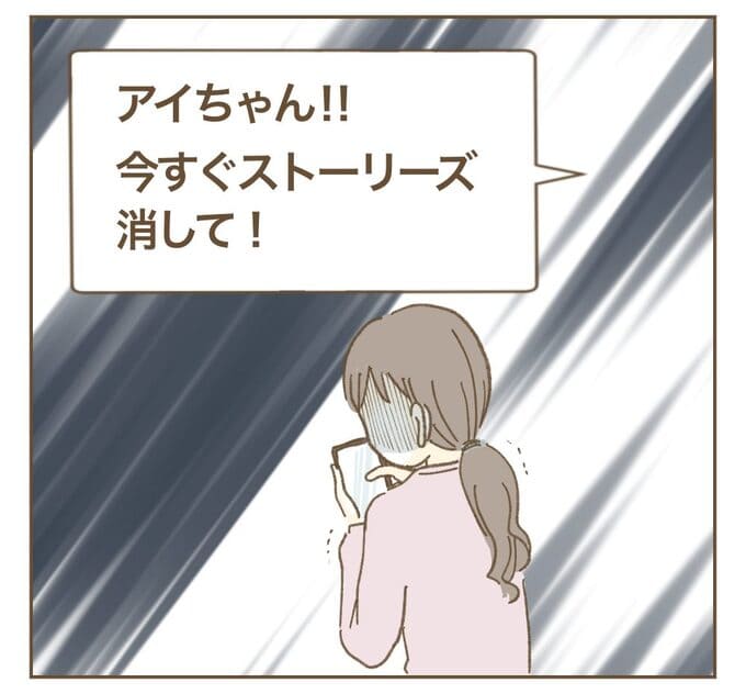 インフルエンサー気取りママ友を成敗した件/ねぼすけ