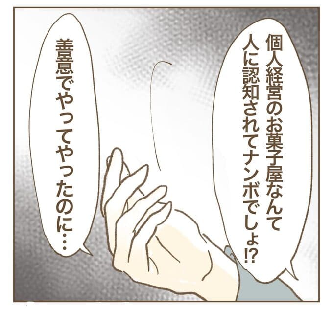 インフルエンサー気取りママ友を成敗した件/ねぼすけ