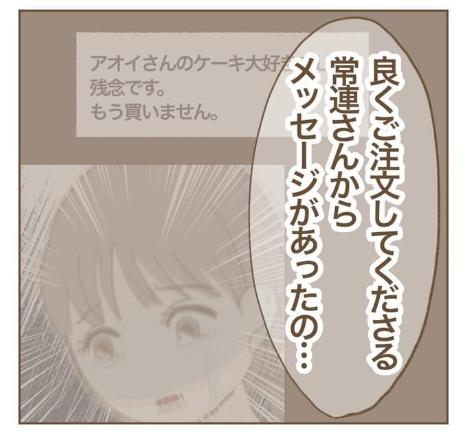 インフルエンサー気取りママ友を成敗した件/ねぼすけ