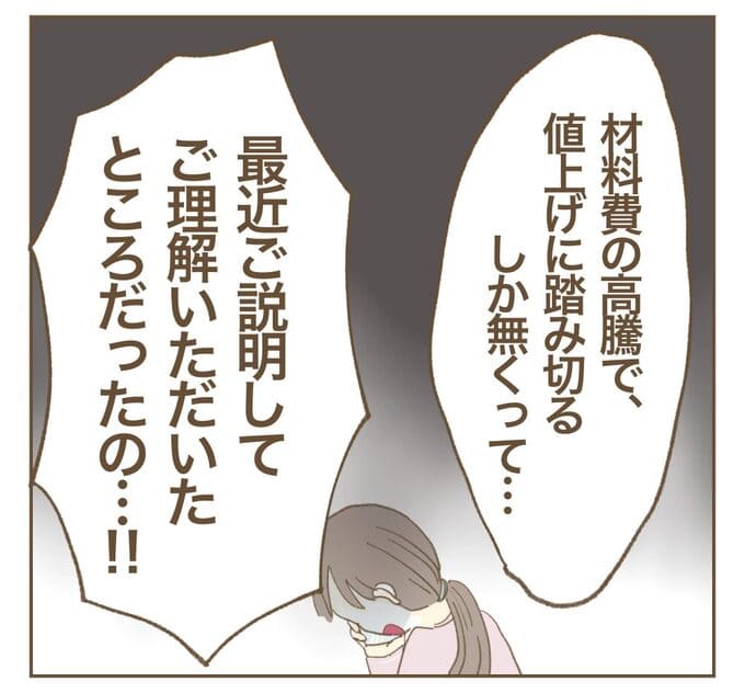 インフルエンサー気取りママ友を成敗した件/ねぼすけ