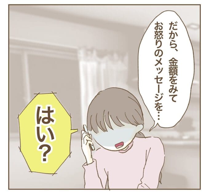 インフルエンサー気取りママ友を成敗した件/ねぼすけ