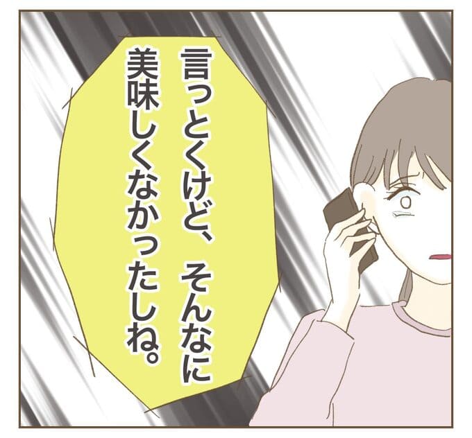 インフルエンサー気取りママ友を成敗した件/ねぼすけ