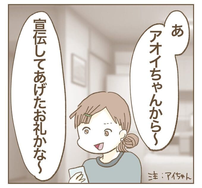 インフルエンサー気取りママ友を成敗した件/ねぼすけ