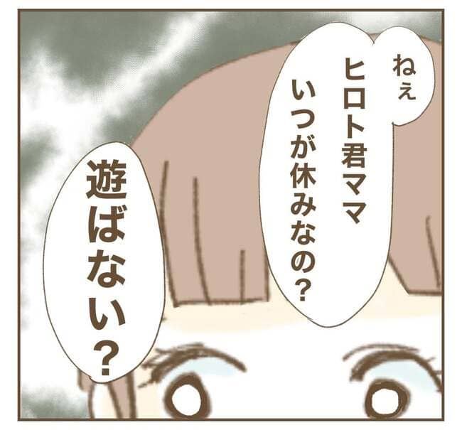 インフルエンサー気取りママ友を成敗した件／ねぼすけ