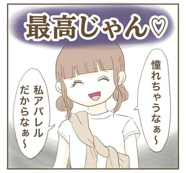 インフルエンサー気取りママ友を成敗した件／ねぼすけ