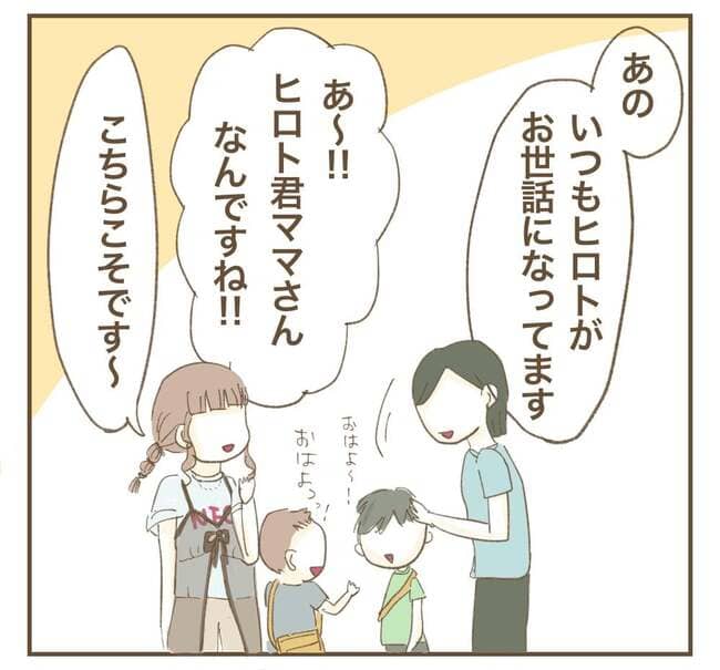 インフルエンサー気取りママ友を成敗した件／ねぼすけ