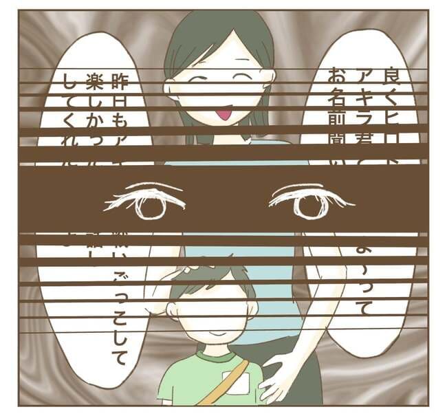 インフルエンサー気取りママ友を成敗した件／ねぼすけ