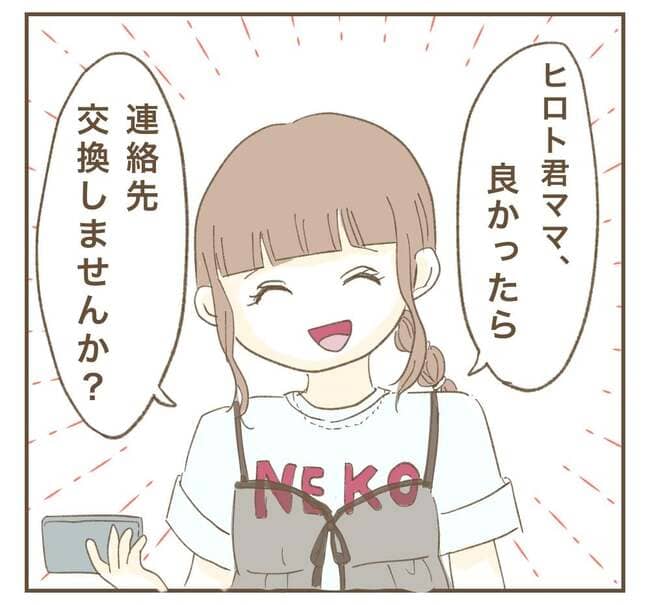 インフルエンサー気取りママ友を成敗した件／ねぼすけ