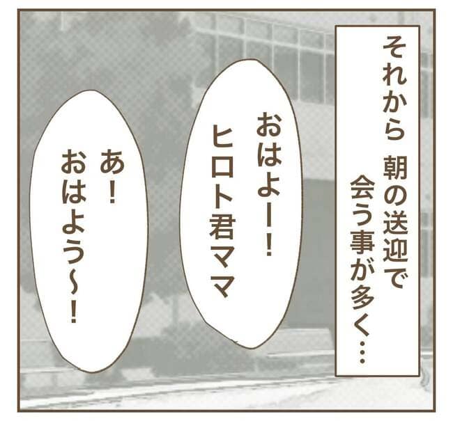 インフルエンサー気取りママ友を成敗した件／ねぼすけ