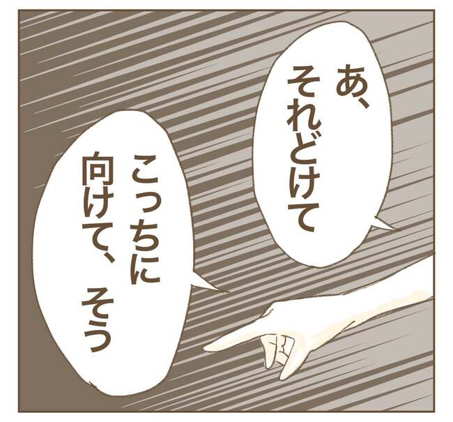 インフルエンサー気取りママ友を成敗した件／ねぼすけ