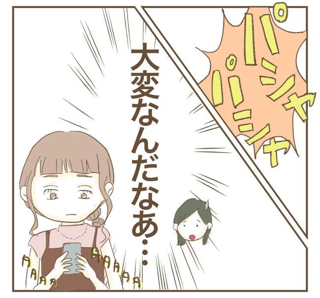 インフルエンサー気取りママ友を成敗した件／ねぼすけ