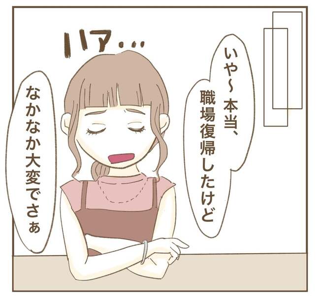 インフルエンサー気取りママ友を成敗した件／ねぼすけ