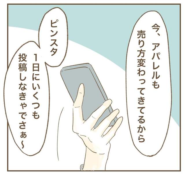 インフルエンサー気取りママ友を成敗した件／ねぼすけ