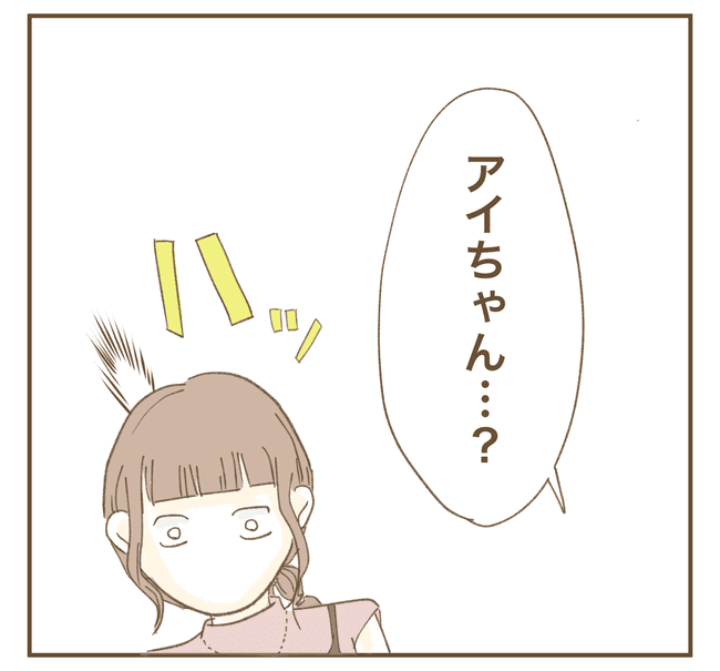 インフルエンサー気取りママ友を成敗した件/ねぼすけ