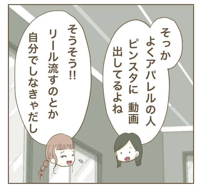 インフルエンサー気取りママ友を成敗した件/ねぼすけ