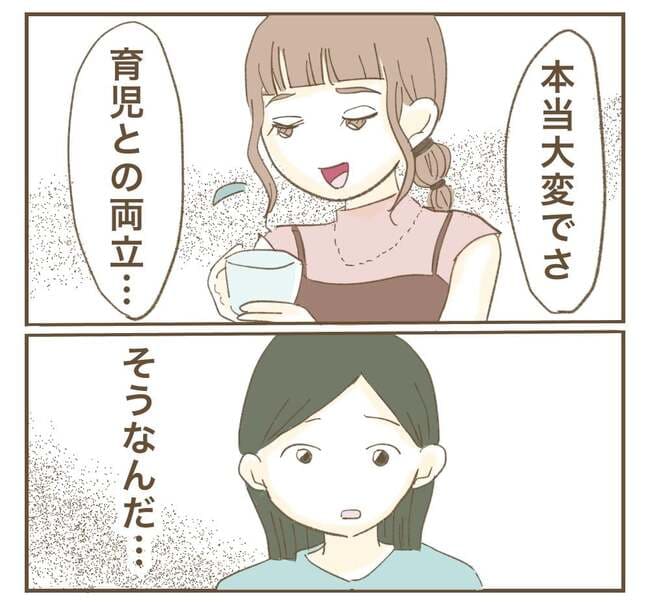 インフルエンサー気取りママ友を成敗した件/ねぼすけ