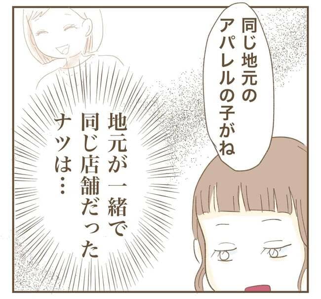 インフルエンサー気取りママ友を成敗した件/ねぼすけ