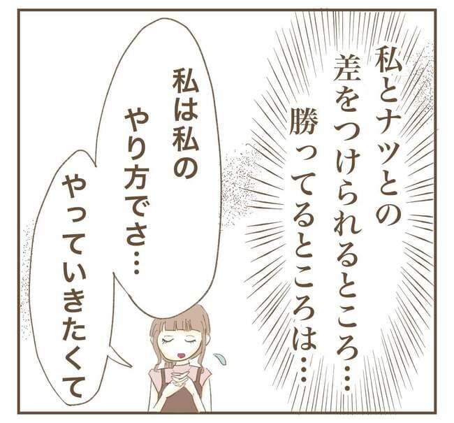 インフルエンサー気取りママ友を成敗した件/ねぼすけ