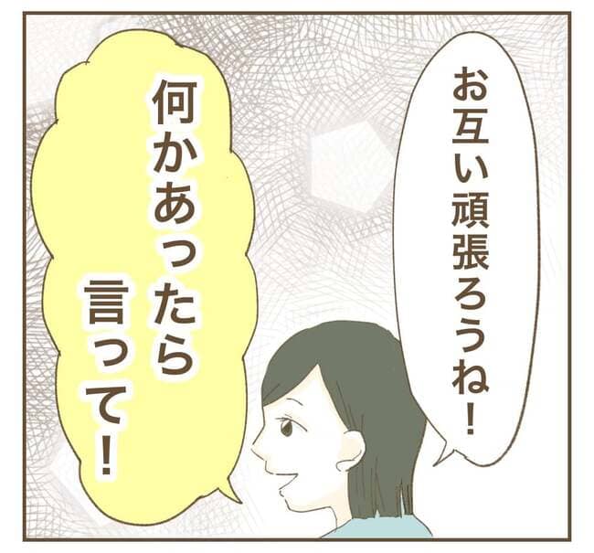 インフルエンサー気取りママ友を成敗した件／ねぼすけ