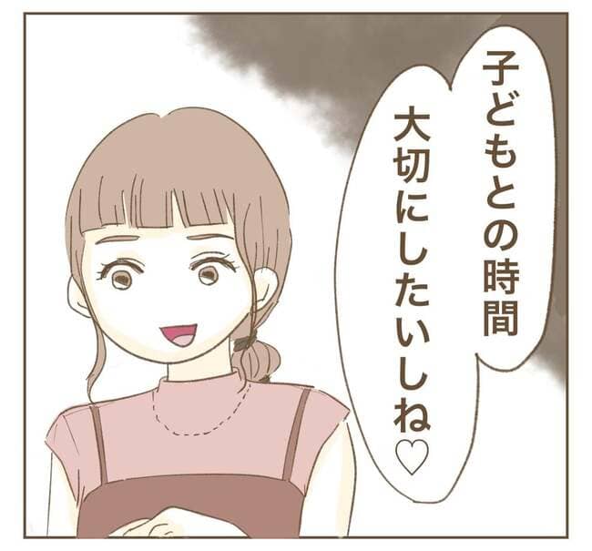 インフルエンサー気取りママ友を成敗した件／ねぼすけ