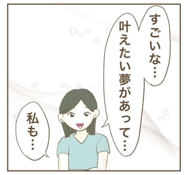 インフルエンサー気取りママ友を成敗した件／ねぼすけ