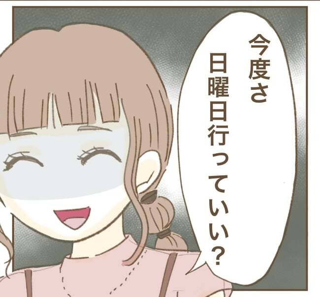 インフルエンサー気取りママ友を成敗した件／ねぼすけ