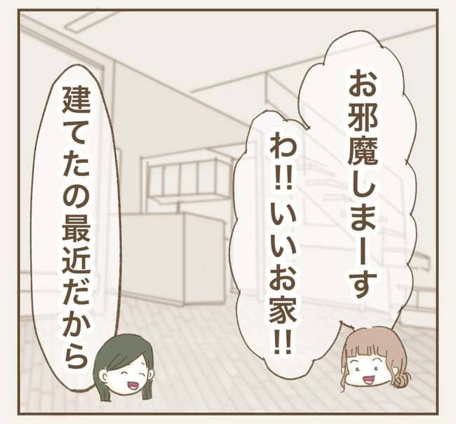 インフルエンサー気取りママ友を成敗した件／ねぼすけ