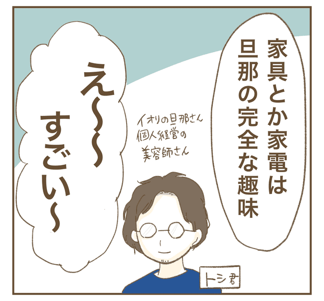 インフルエンサー気取りママ友を成敗した件／ねぼすけ