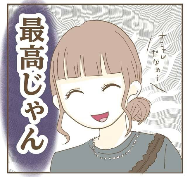 インフルエンサー気取りママ友を成敗した件／ねぼすけ