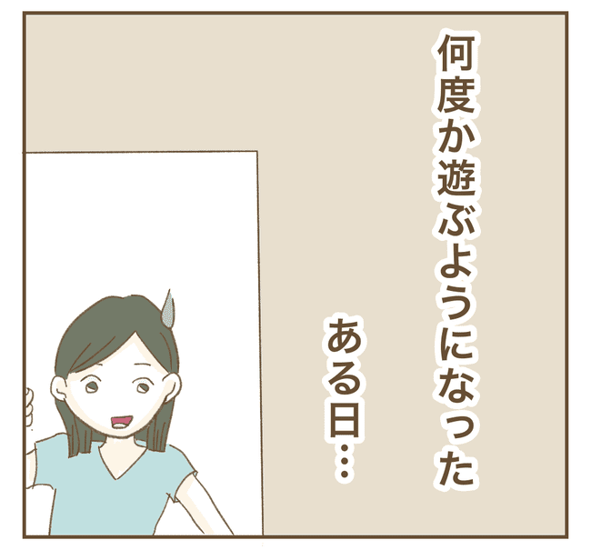 インフルエンサー気取りママ友を成敗した件／ねぼすけ