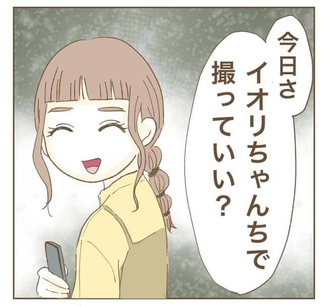 インフルエンサー気取りママ友を成敗した件／ねぼすけ