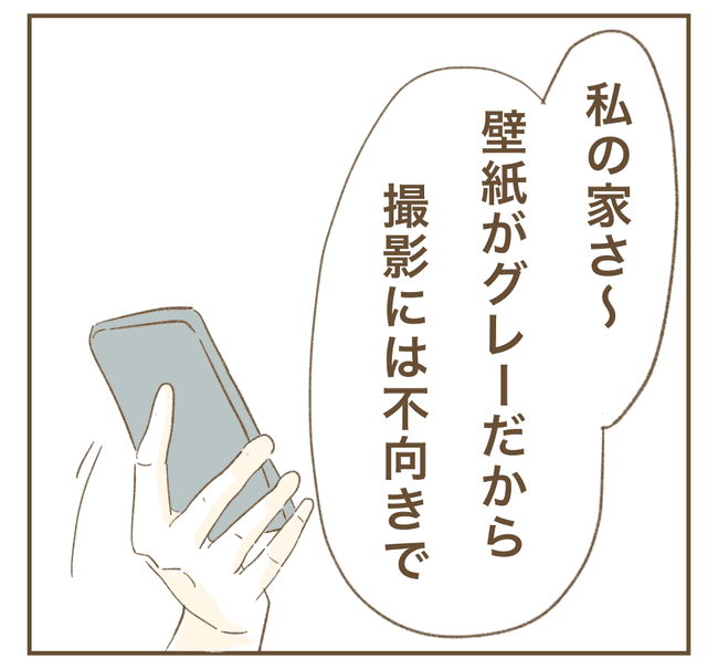 インフルエンサー気取りママ友を成敗した件／ねぼすけ