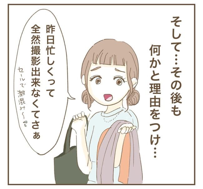 インフルエンサー気取りママ友を成敗した件/ねぼすけ