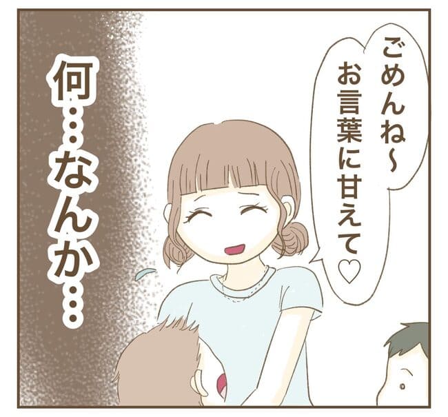 インフルエンサー気取りママ友を成敗した件/ねぼすけ