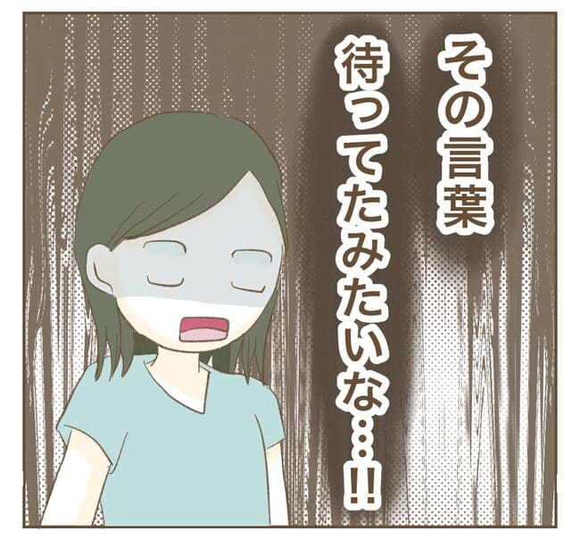 インフルエンサー気取りママ友を成敗した件/ねぼすけ