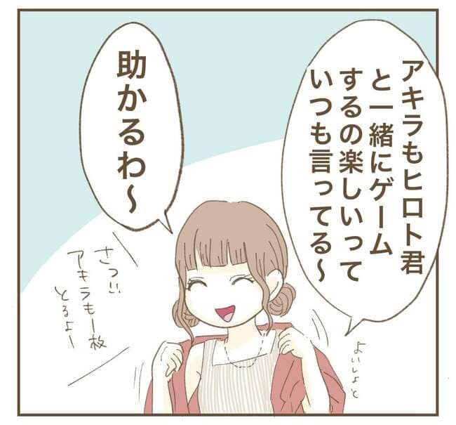 インフルエンサー気取りママ友を成敗した件/ねぼすけ