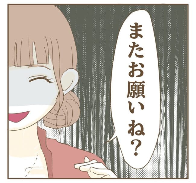 インフルエンサー気取りママ友を成敗した件/ねぼすけ