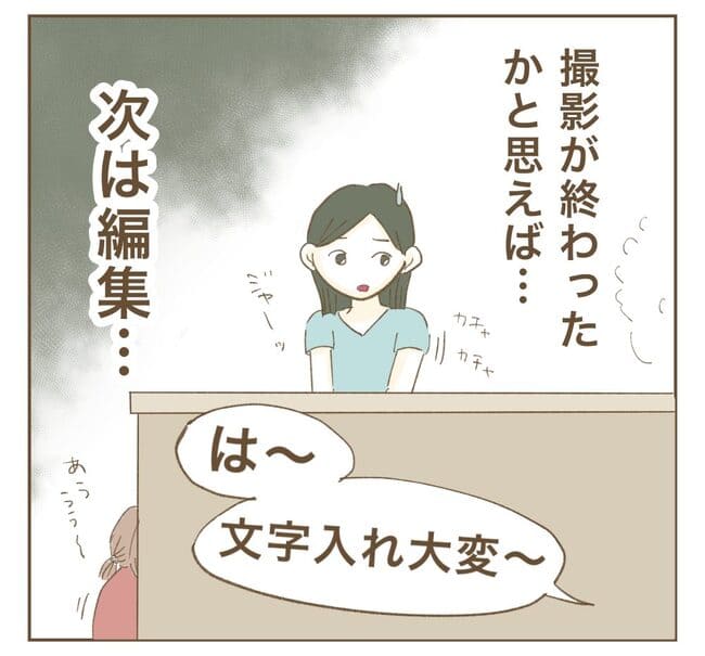 インフルエンサー気取りママ友を成敗した件/ねぼすけ