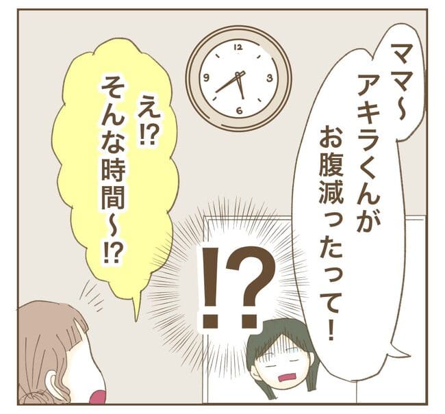 インフルエンサー気取りママ友を成敗した件/ねぼすけ