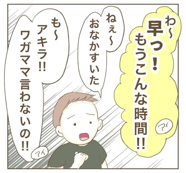 インフルエンサー気取りママ友を成敗した件/ねぼすけ