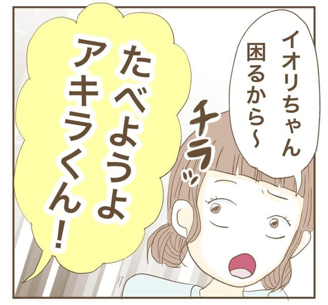 インフルエンサー気取りママ友を成敗した件/ねぼすけ