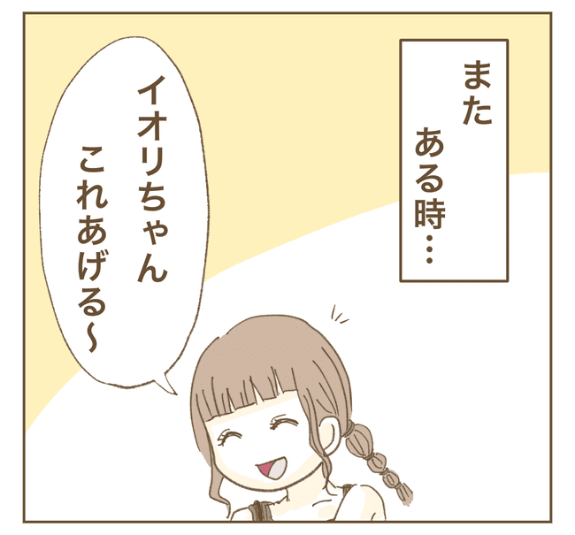 インフルエンサー気取りママ友を成敗した件／ねぼすけ