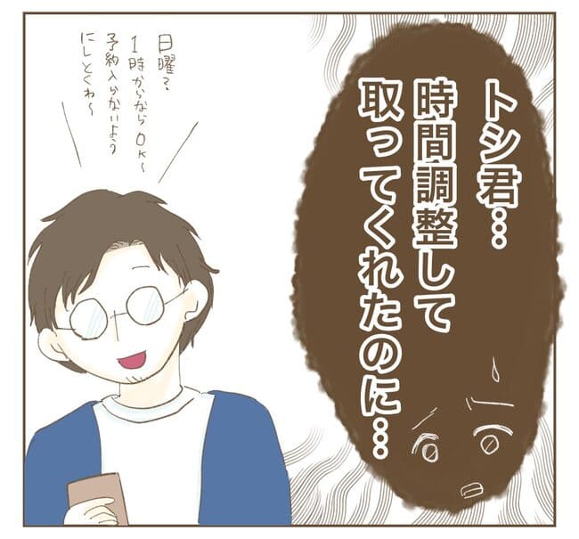 インフルエンサー気取りママ友を成敗した件／ねぼすけ