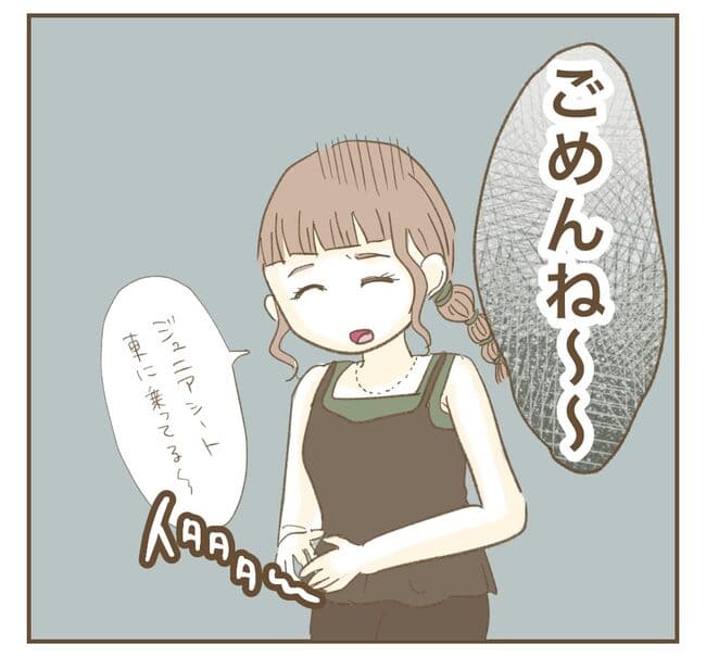 インフルエンサー気取りママ友を成敗した件／ねぼすけ