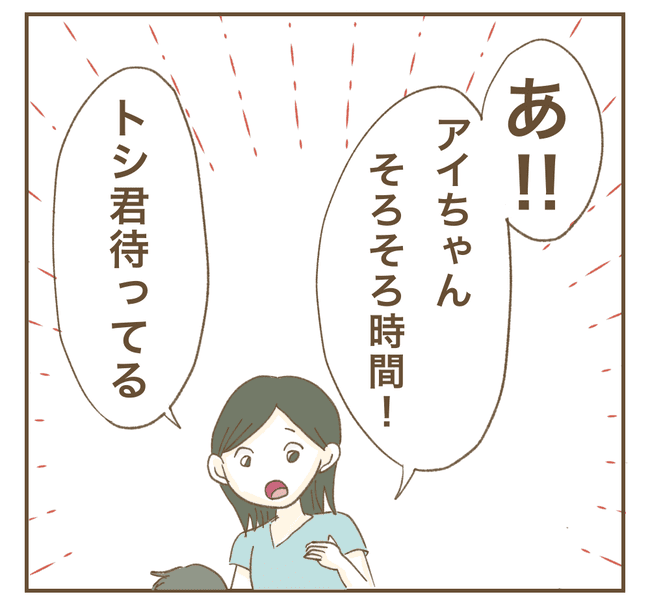 インフルエンサー気取りママ友を成敗した件／ねぼすけ