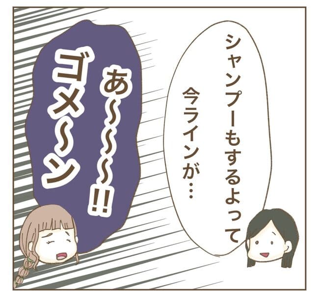 インフルエンサー気取りママ友を成敗した件／ねぼすけ