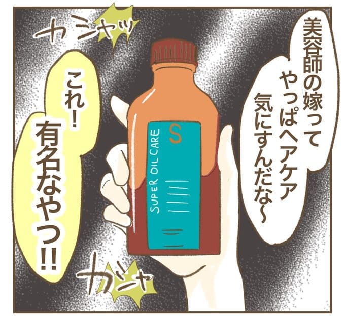 インフルエンサー気取りママ友を成敗した件/ねぼすけ